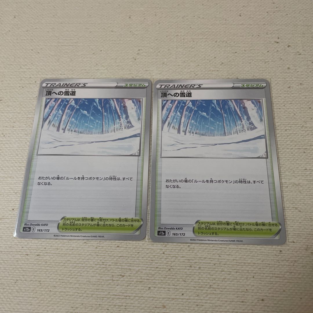 Magma Falls Beach Coat, Snow Road to the Top, Beach Coat, Set of 6