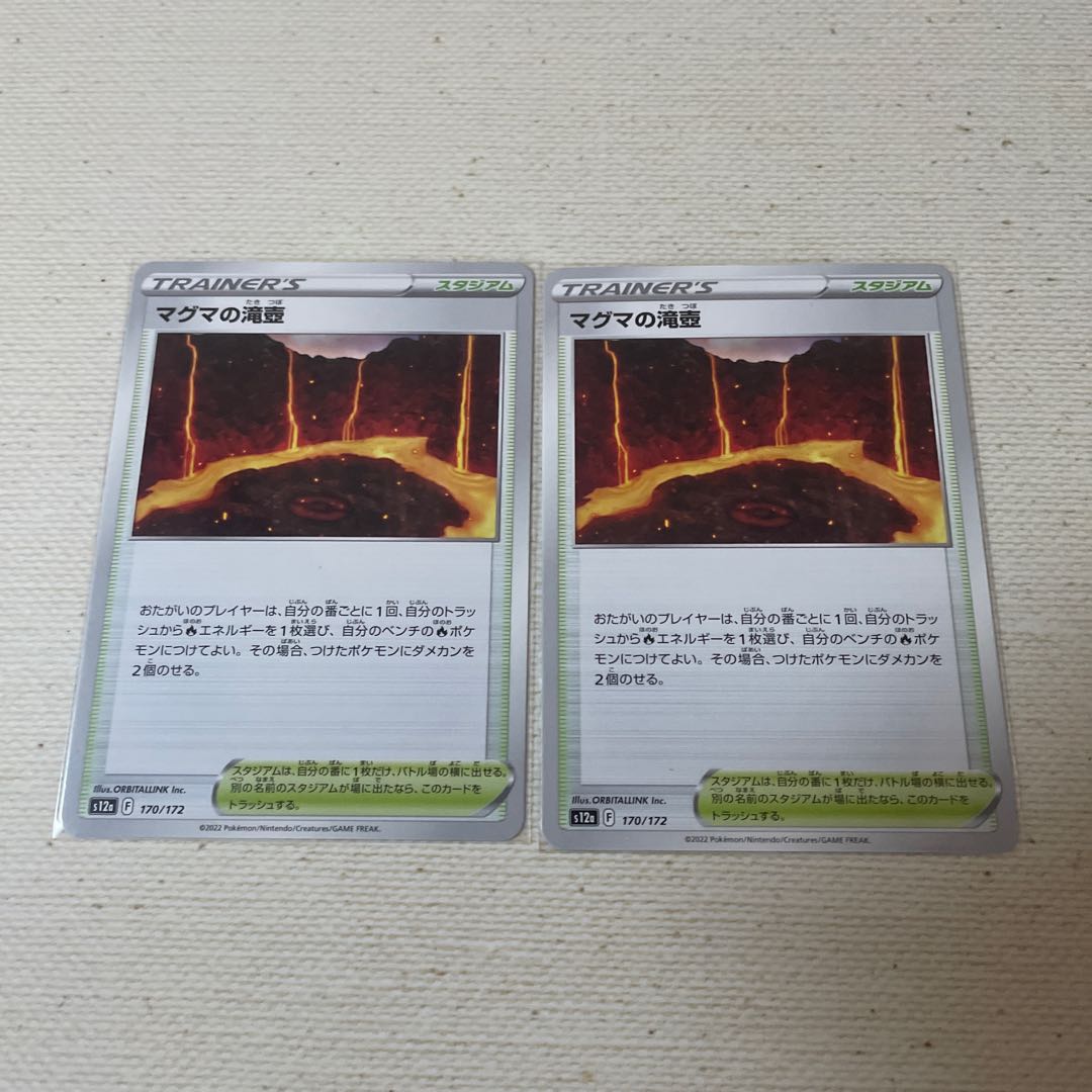 Magma Falls Beach Coat, Snow Road to the Top, Beach Coat, Set of 6