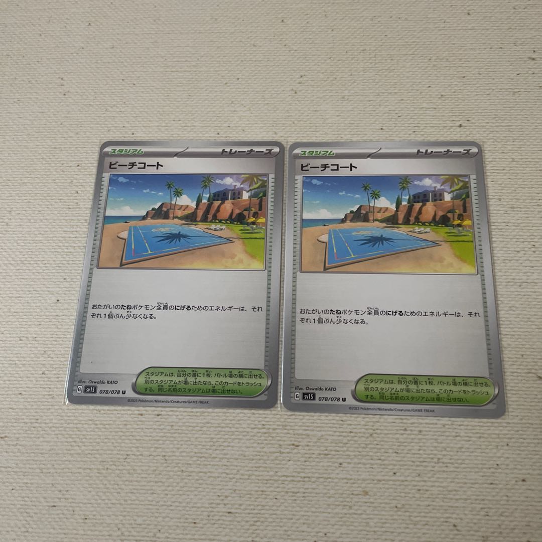 Magma Falls Beach Coat, Snow Road to the Top, Beach Coat, Set of 6