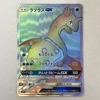073MC487K ポケモンカード HR ラプラスGXの通販 マンガ倉庫