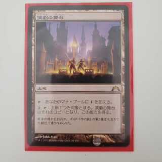 MTG GTC 初版 演劇の舞台 日本語 FOIL 2枚セット 演劇の舞台」の激安通販 | magi