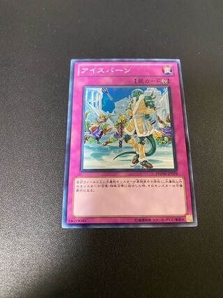 Eisbahn Normal JP079