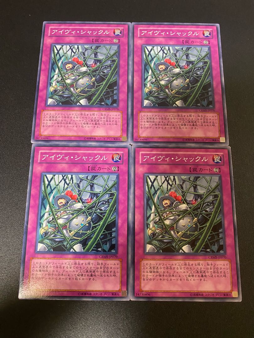 Ivy Shackles Normal JP048