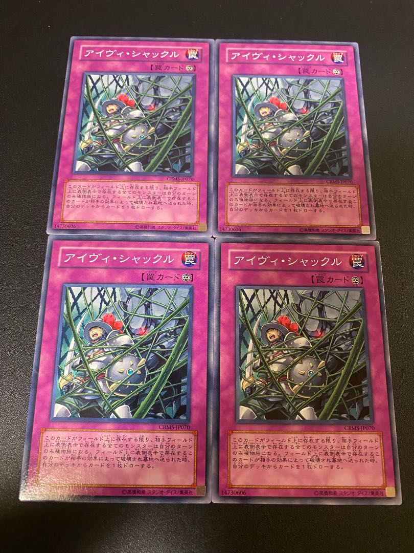 Ivy Shackles Normal JP048