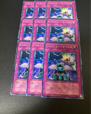 Alchemy Cycle Normal JP068