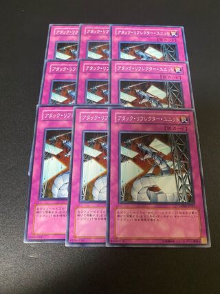 アタック・リフレクター・ユニット ノーマル JP027