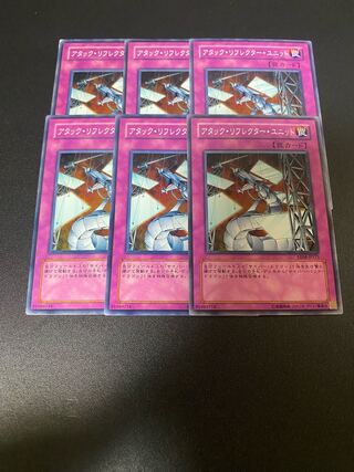 アタック・リフレクター・ユニット ノーマル JP027