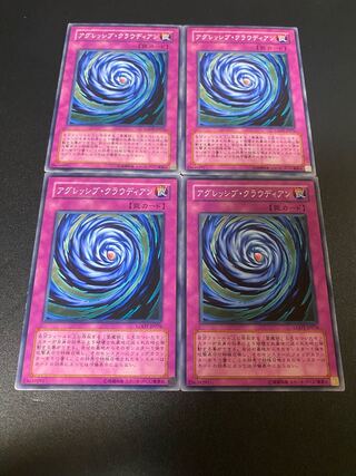 Raging Cloudian Normal JP076