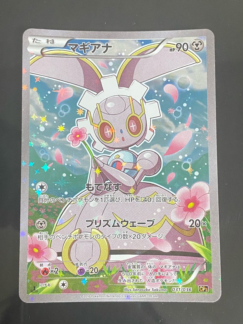 Magearna (Kira) 031/036