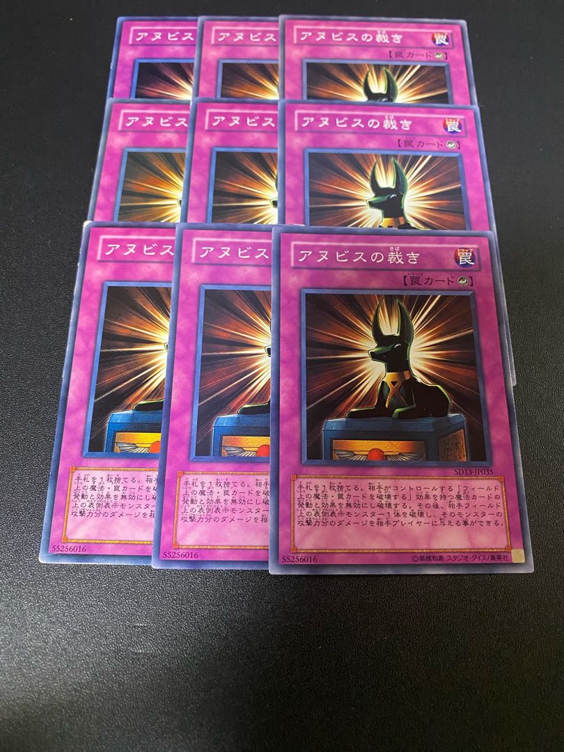 Judgment of Anubis Normal JP035