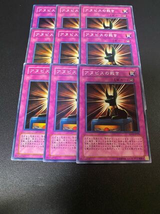 アヌビスの裁き ノーマル JP035