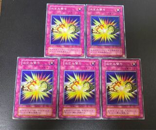 Two-Pronged Attack Initial