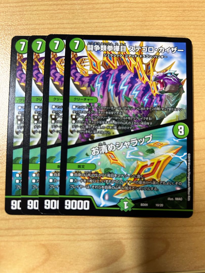 Fighting Fighting Kemen Kaimoku Stegoro Kaiser|Osei Sharap 10/20