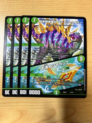 闘争類拳嘩目 ステゴロ・カイザー｜お清めシャラップ 10/20