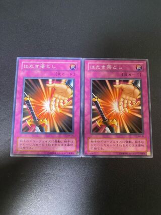 Drop Off Normal JP166