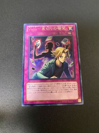 Insult in Vain-Betrayal Rare JP073