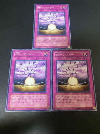 BF-anchor Normal JP026