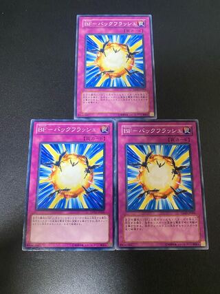 BF-Backlash Normal JP025