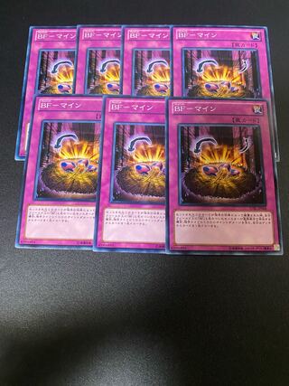 BF-Mine Normal JP068