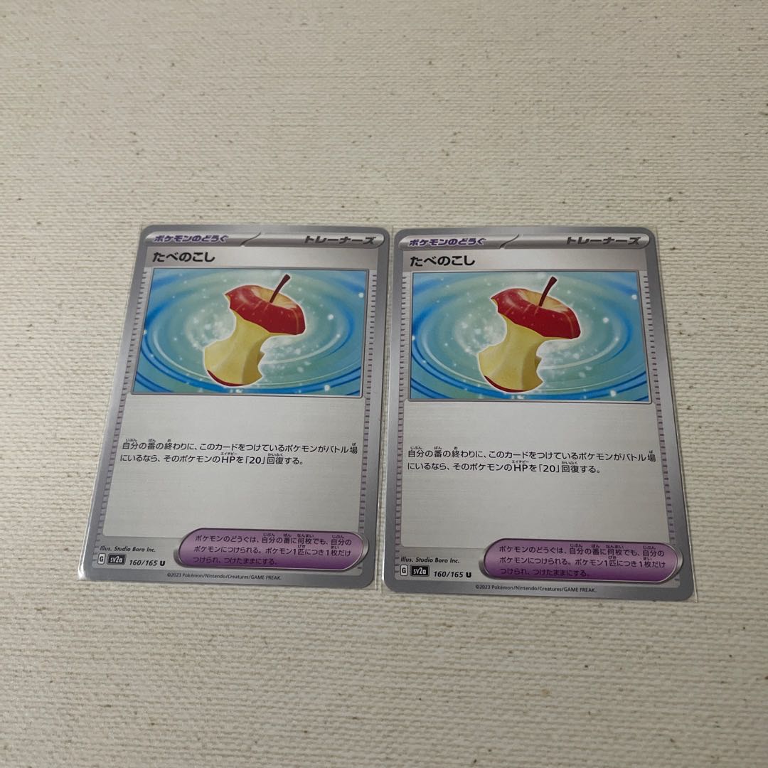 ポケモン カード トレーナーズ まとめ売り 22枚セットの通販