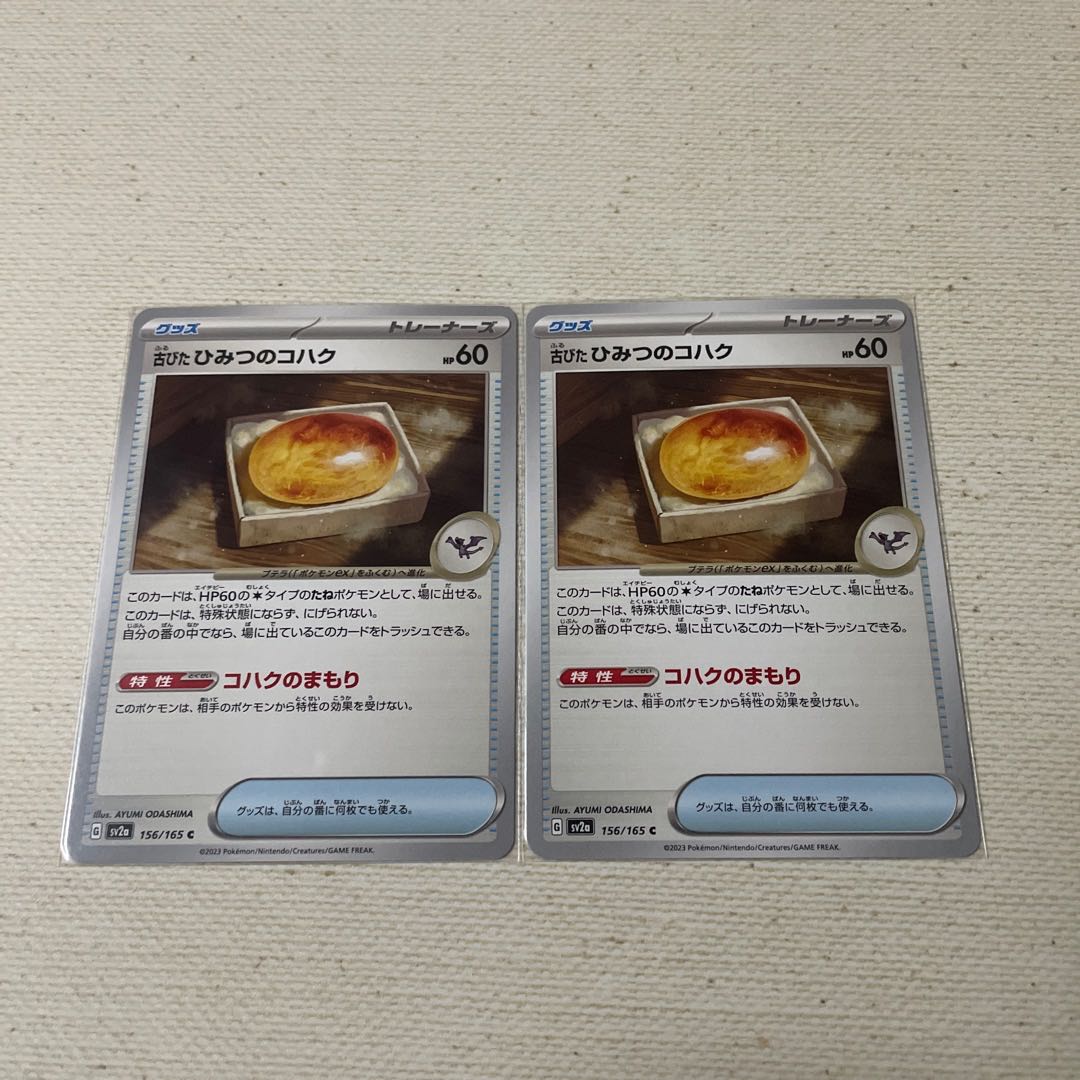 ポケモンカード トレーナーカード 22枚まとめ売り ポケモン カード トレーナーズ まとめ売り 22枚セットの通販