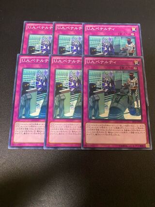 U.A.ペナルティ ノーマル JP032