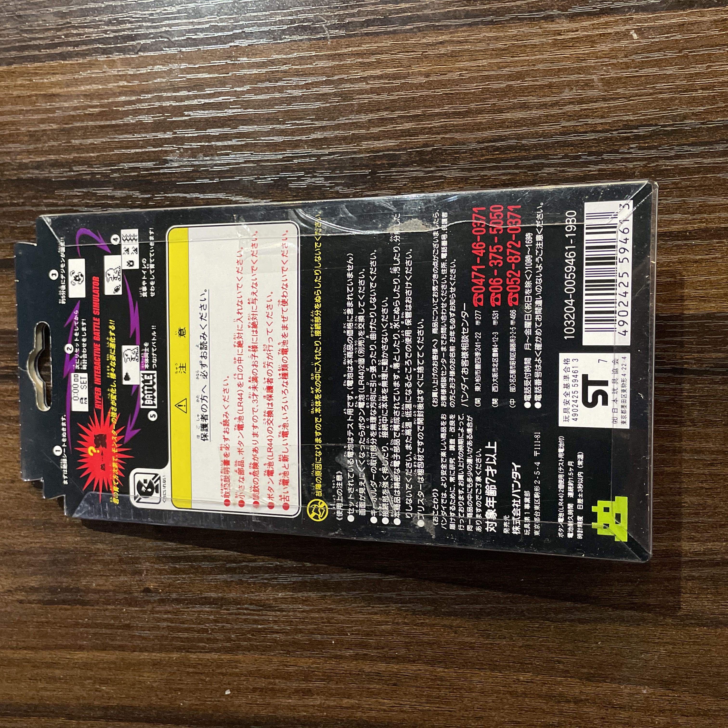 digital monster (internationally popular cartoon and comic series)