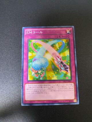 Performapal Call Normal JP067