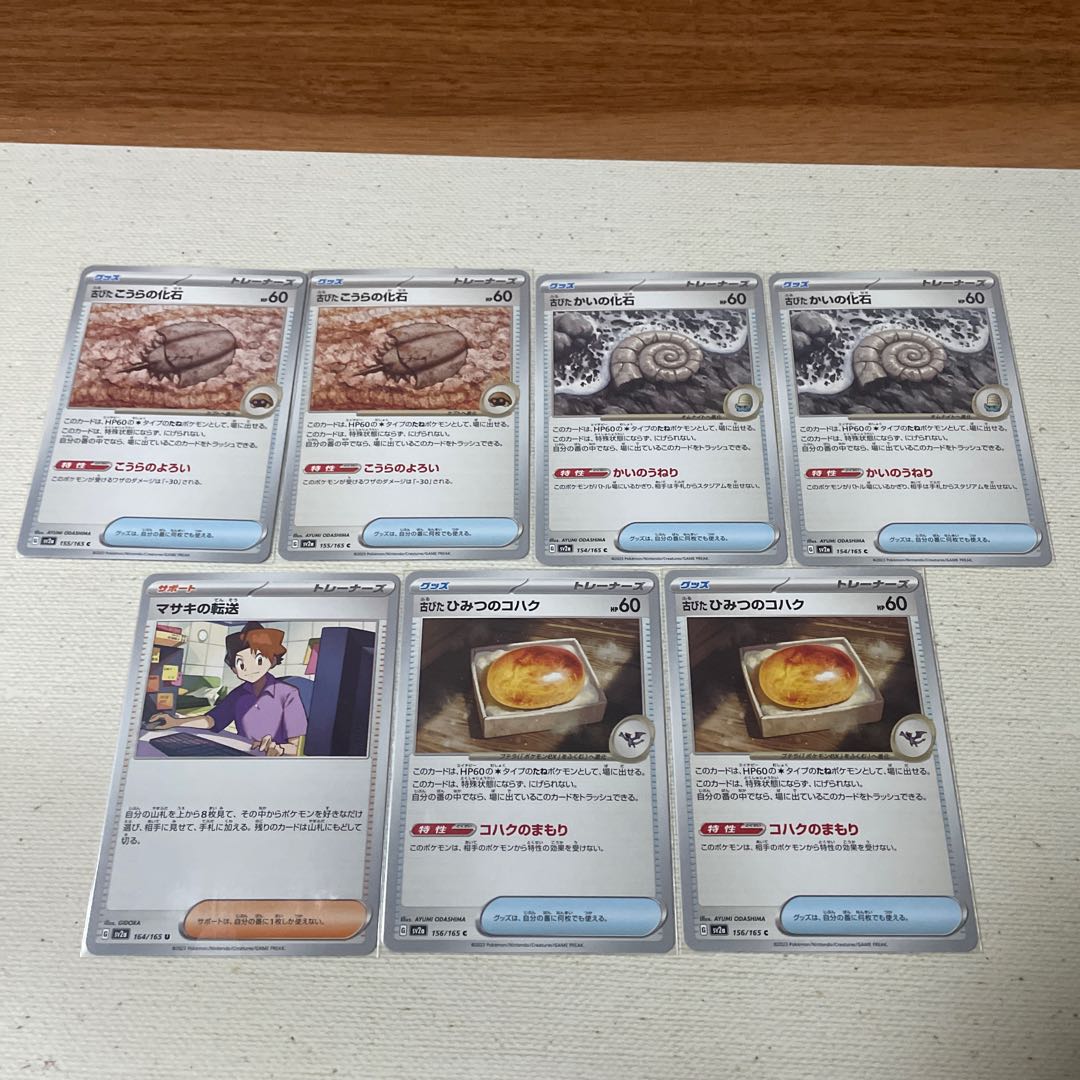 Bill's transfer, old fossil of a cyprinid, old fossil of a kite, old fossil of a kite, old fossil of a stalagmite, set of 7