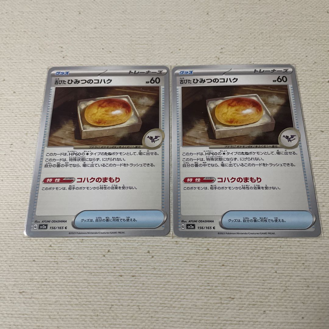 Bill's transfer, old fossil of a cyprinid, old fossil of a kite, old fossil of a kite, old fossil of a stalagmite, set of 7