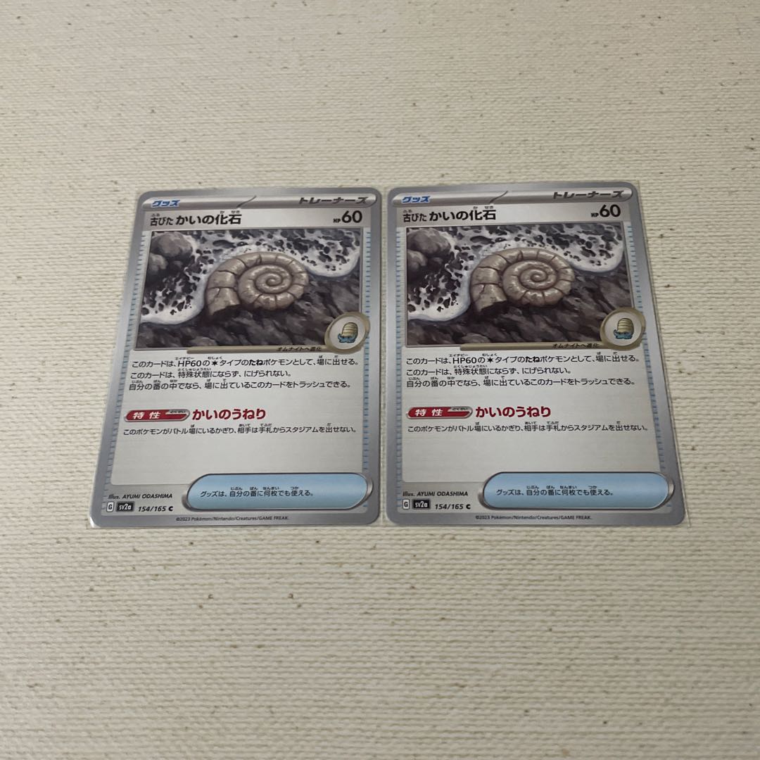 Bill's transfer, old fossil of a cyprinid, old fossil of a kite, old fossil of a kite, old fossil of a stalagmite, set of 7