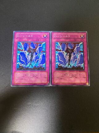 D-Shield Normal JP234