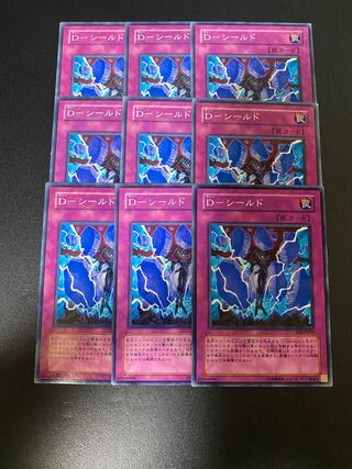 D-Shield Normal JP234