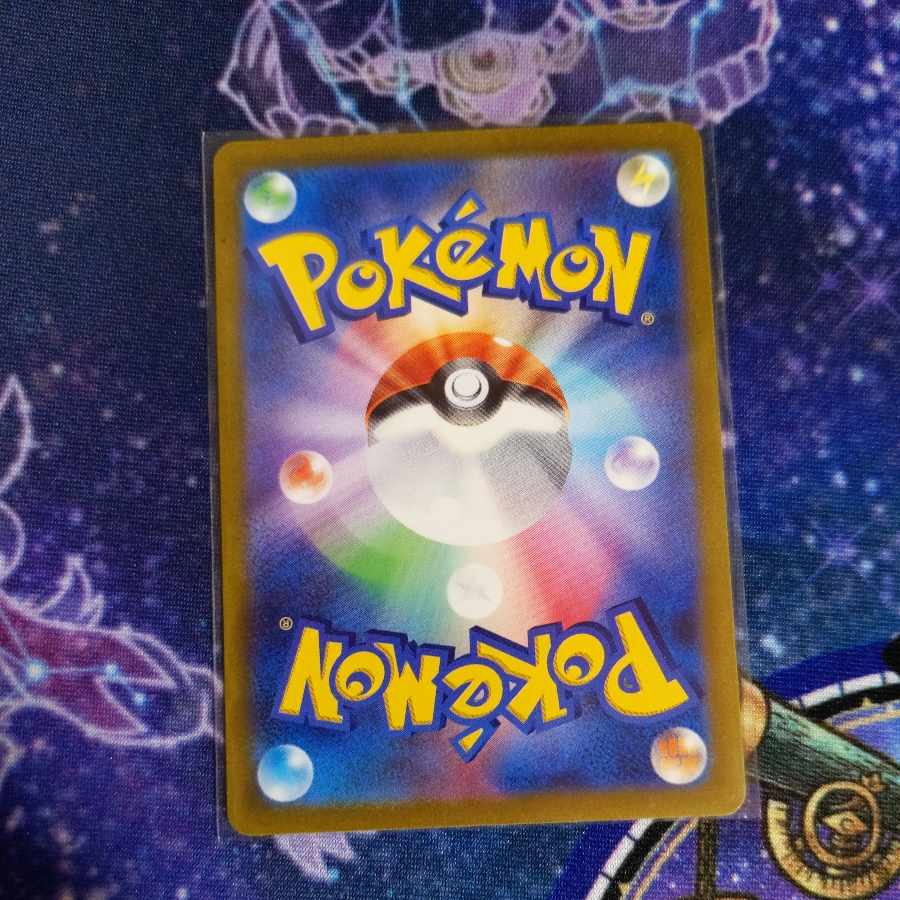 ホゲータ AR 078/073