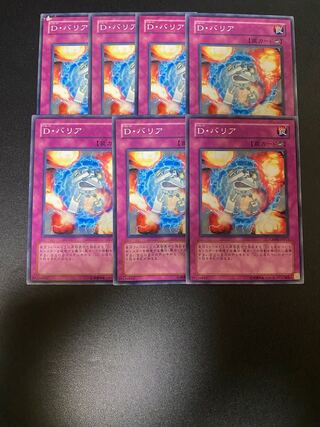 D・バリア ノーマル JP072