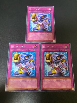 D・ゲイザー ノーマル JP072