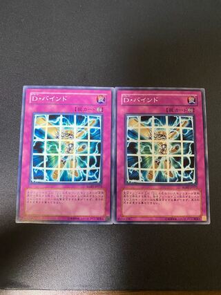 D・バインド ノーマル JP072