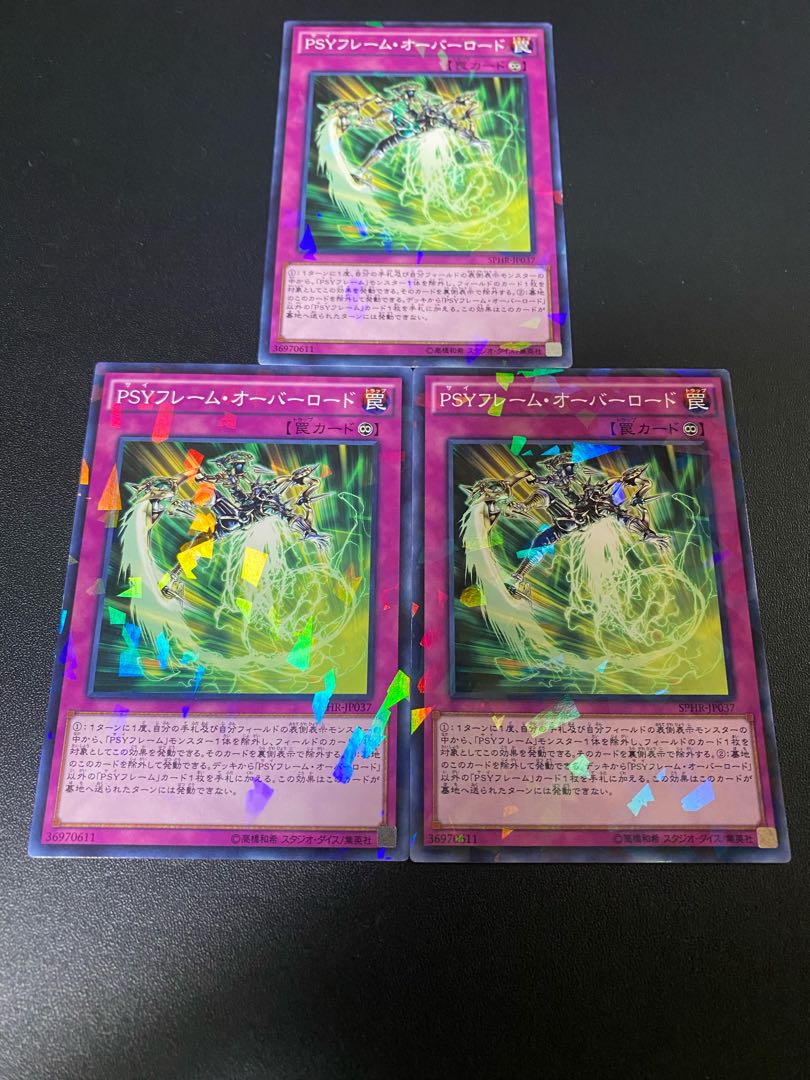 PSY-Frame Overload parallel normal JP037
