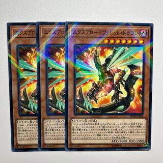 Exploderokket Dragon *1568