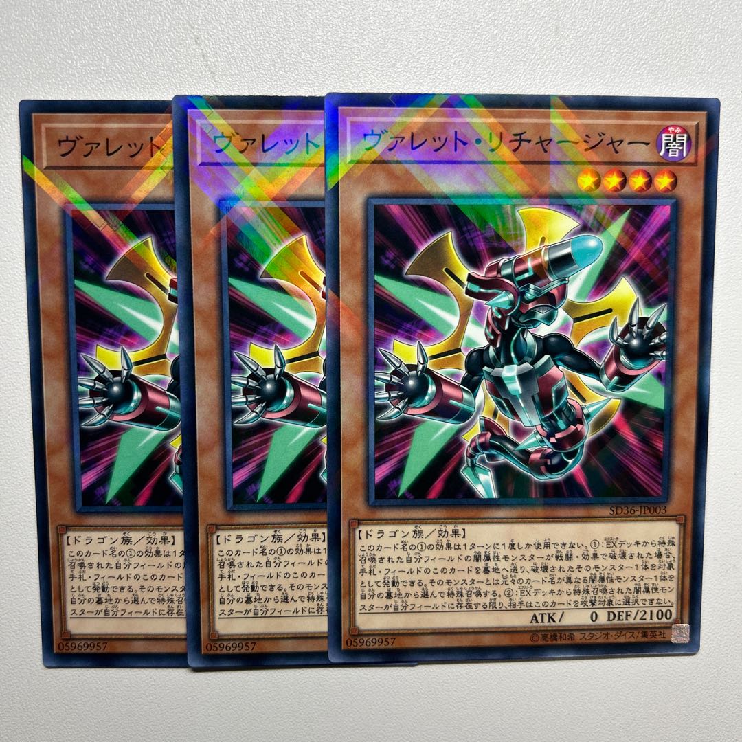 Rokket Recharger *1569