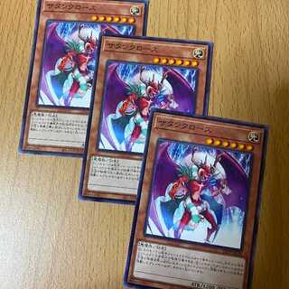 3 pieces! Santa Claws