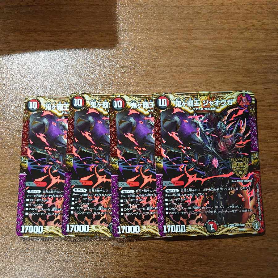 Onigahaou Jaouga KGM KM2/KM3