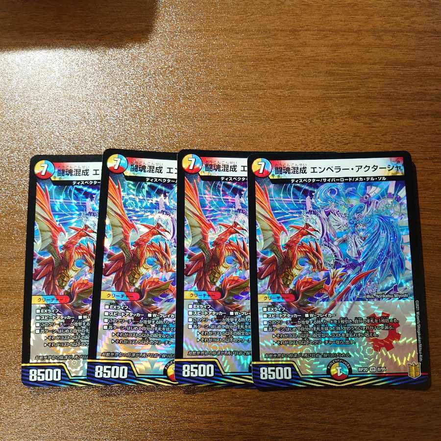 Fighting Soul Mixture Emperor Aktasha VR 8/95