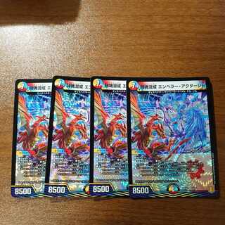 Fighting Soul Mixture Emperor Aktasha VR 8/95