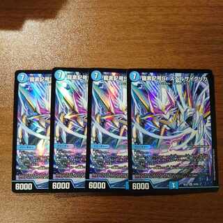 Dragon element symbol Sr Spell Cyclica SR 10/26