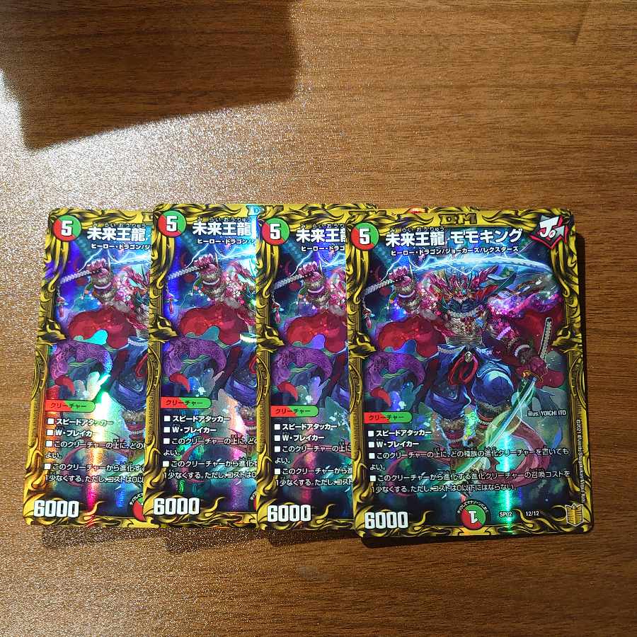 Future King Dragon Momo King 12/12