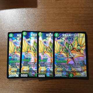 Terranescu, a hard-hitting ancient dragon SR 5/18