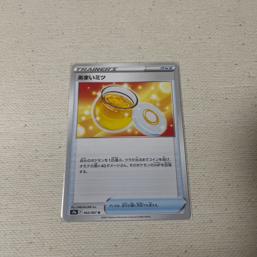 Amai Mitsu, Fukasouchi, Swell Fan, Lure Module, Trekking Shoes Set of 12