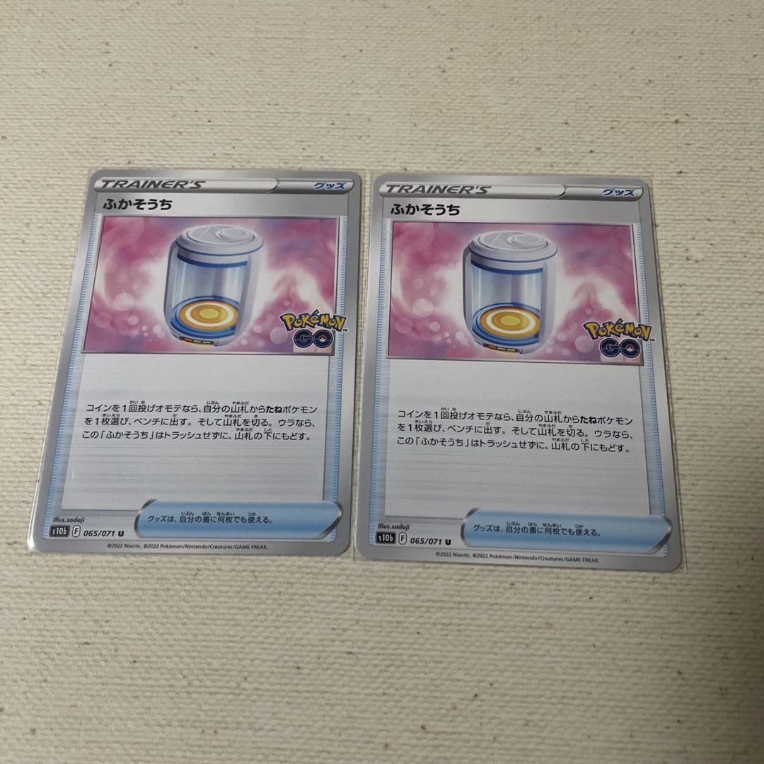 Amai Mitsu, Fukasouchi, Swell Fan, Lure Module, Trekking Shoes Set of 12