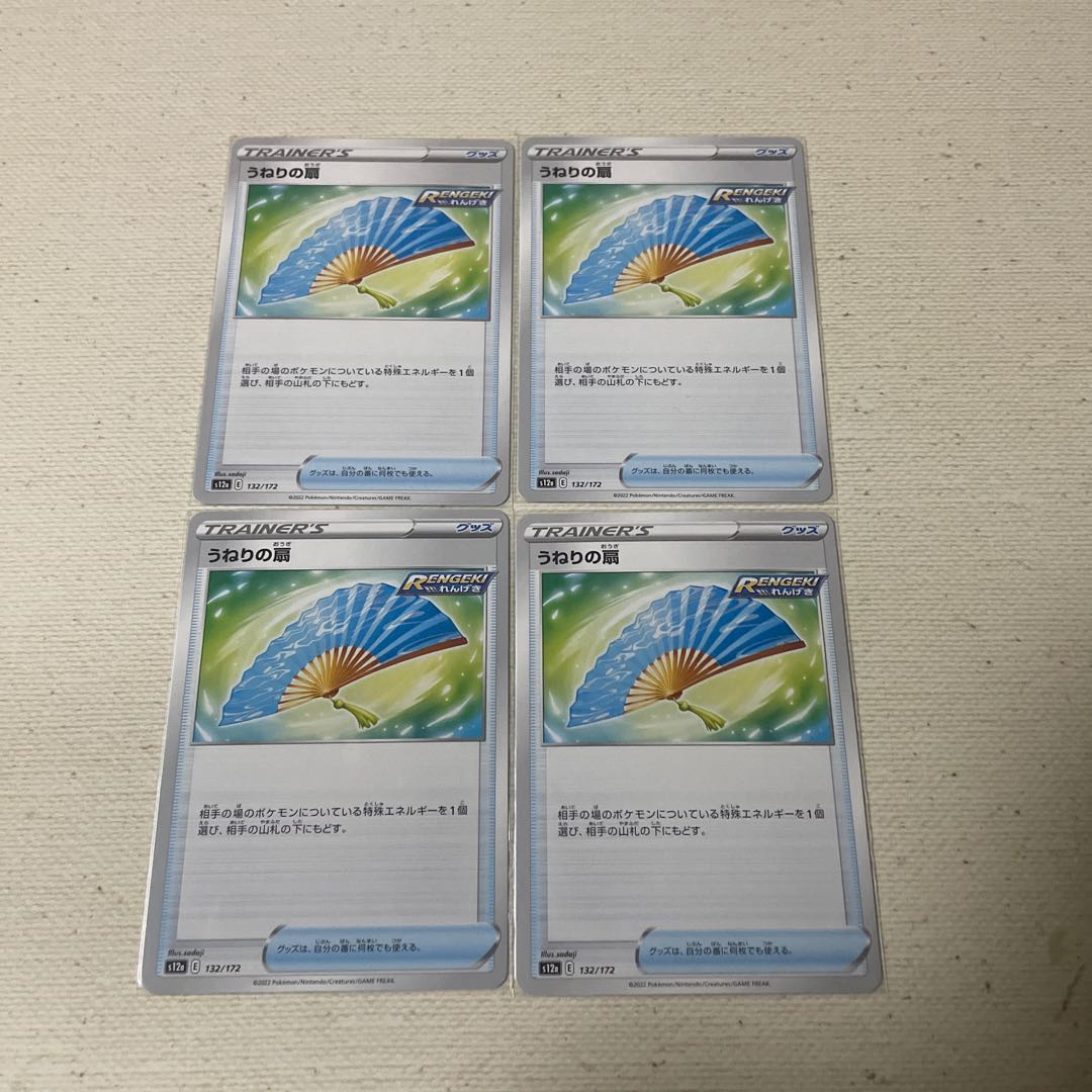 Amai Mitsu, Fukasouchi, Swell Fan, Lure Module, Trekking Shoes Set of 12